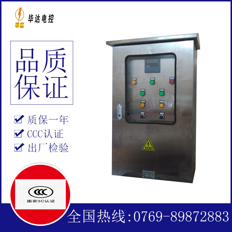 镇雄路灯控制箱