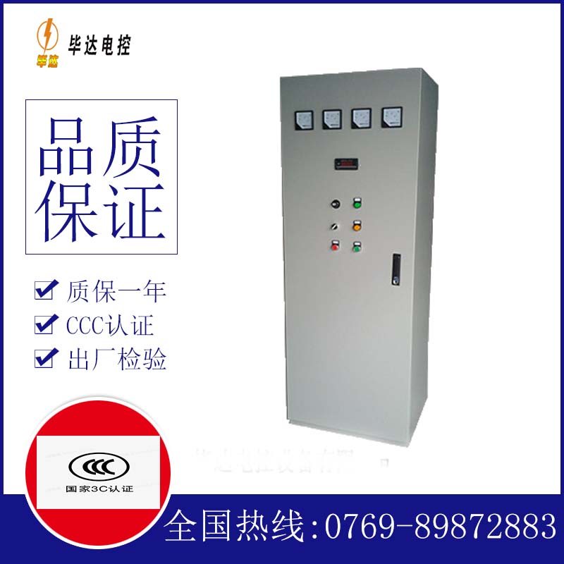 镇雄软启动控制柜