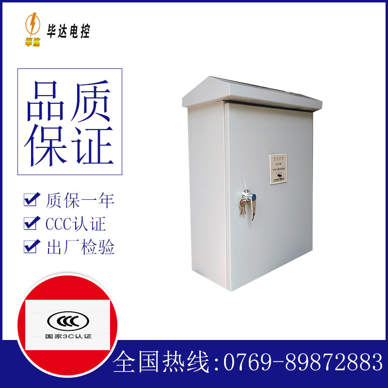镇雄排污泵控制箱